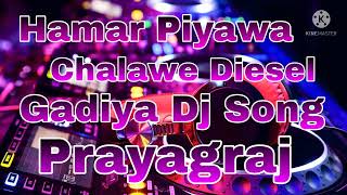 Hamar Piyawa Chalawe Diesel Gadiya Dj Song [upl. by Adekram]